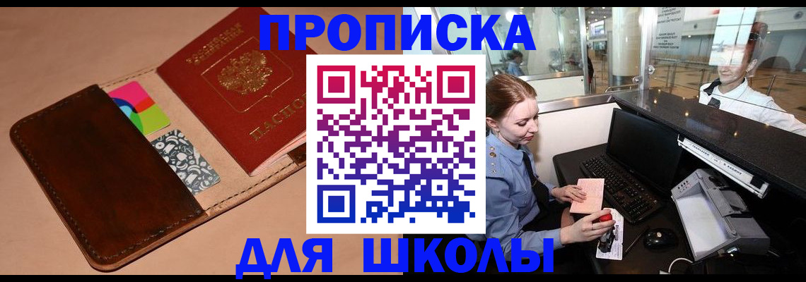 временная регистрация для всех в Кремёнках