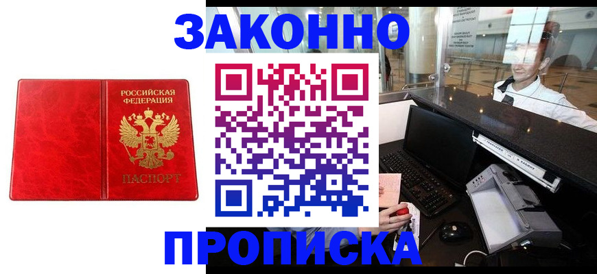 временная регистрация недорого в Кремёнках